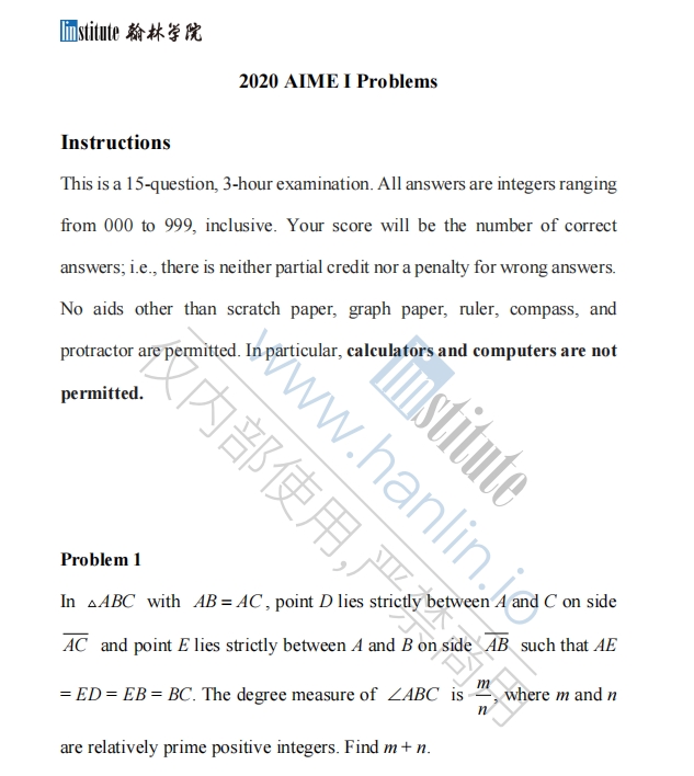 2020年 AIME I 数学邀请赛真题