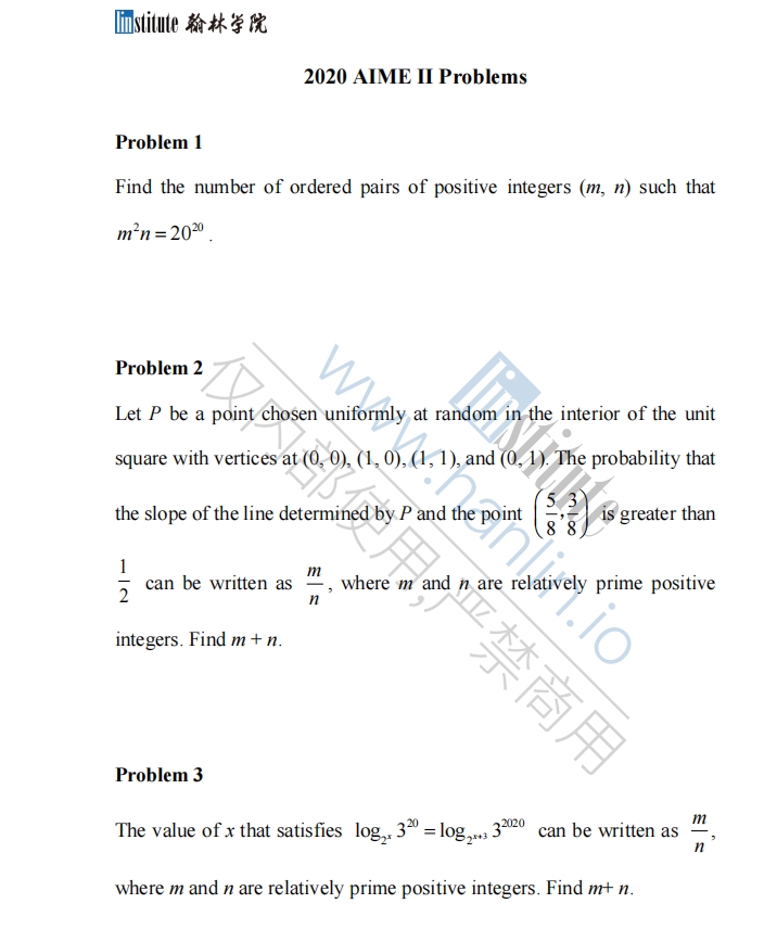 2020年 AIME II 数学邀请赛真题