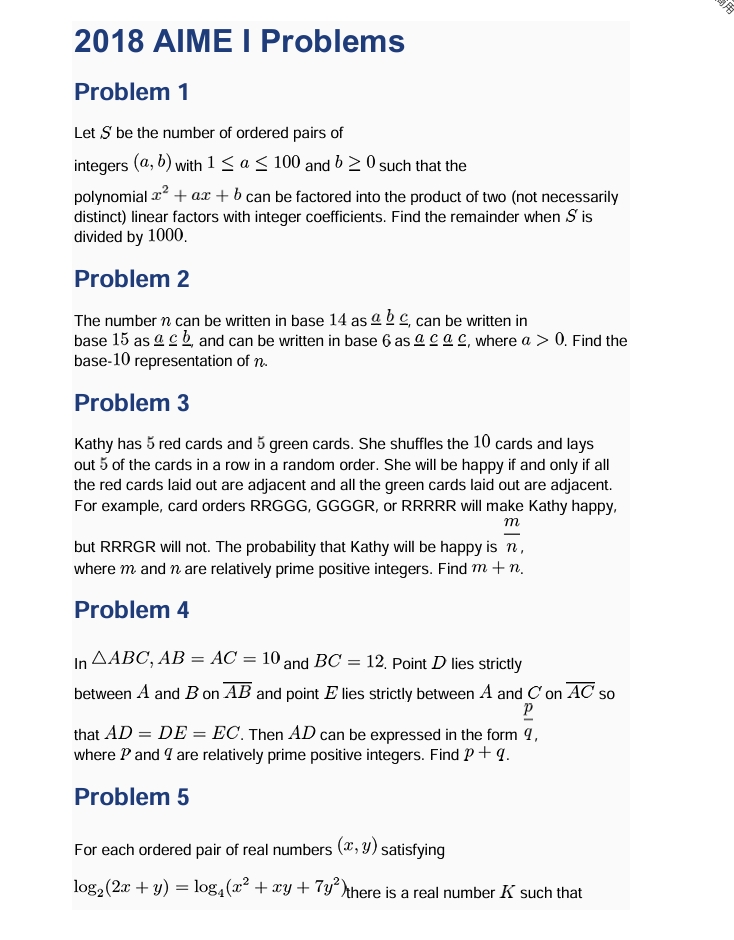2018年 AIME I 数学邀请赛真题