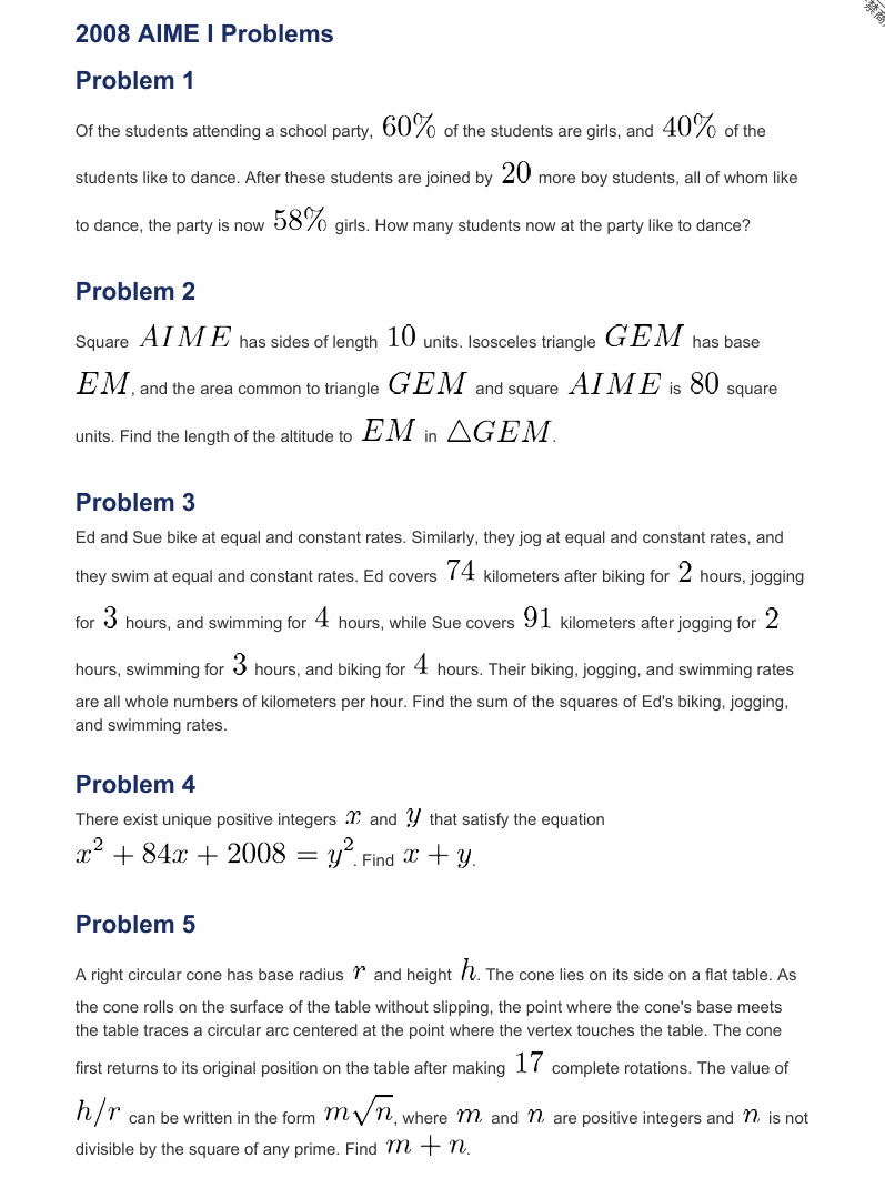 2008年 AIME I 数学邀请赛真题