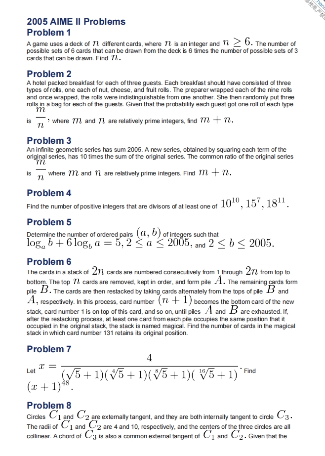 2005年 AIME II 数学邀请赛真题