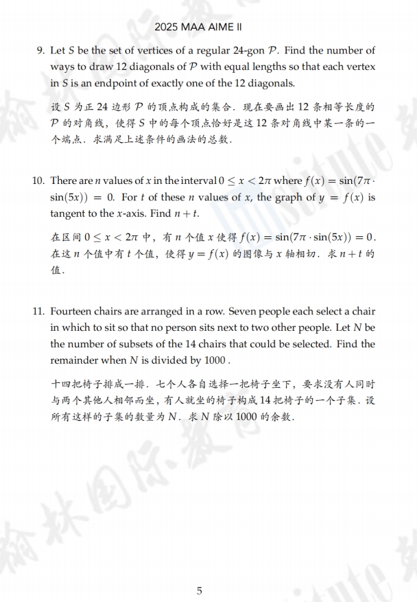 赛事资讯 - AIME数学邀请赛官网