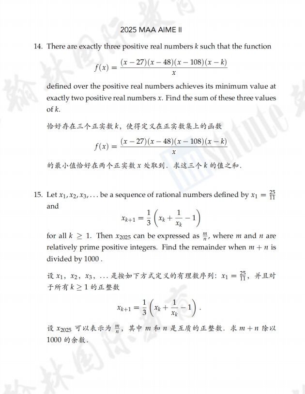 赛事资讯 - AIME数学邀请赛官网